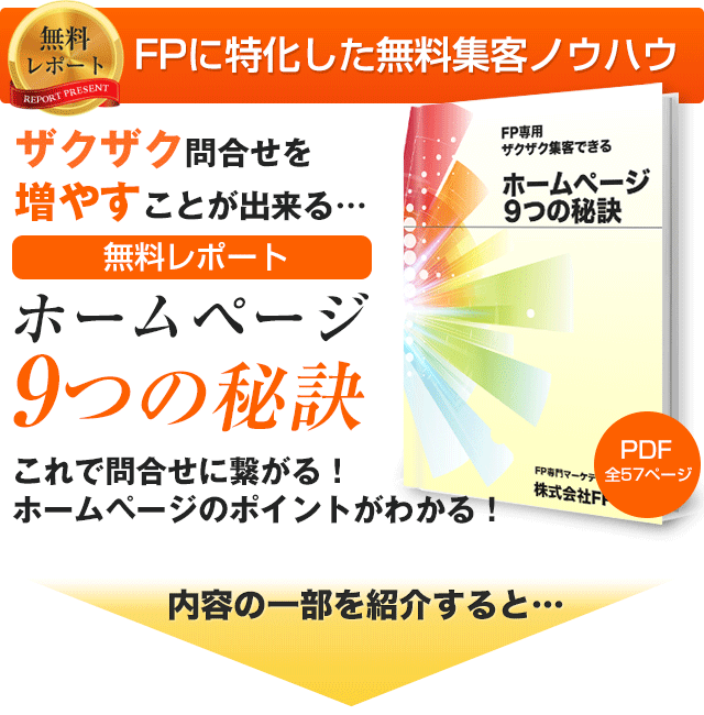さらに、メルマガ登録後すぐに下記の特典をプレゼントします！